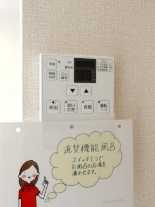 10/16 設備