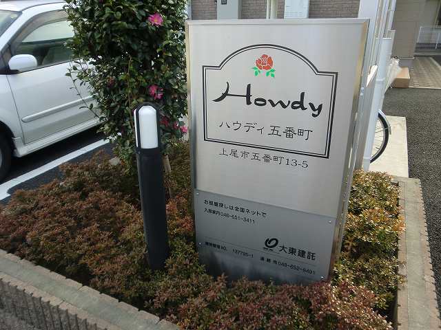 2/12 エントランス