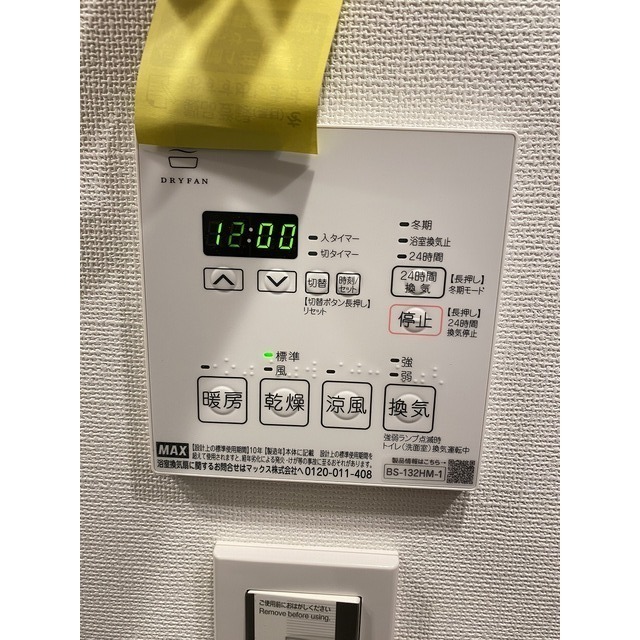 11/18 設備