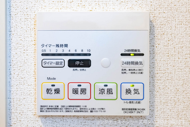 10/23 設備