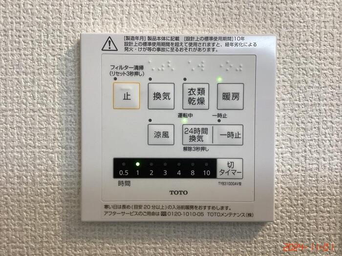 10/26 設備