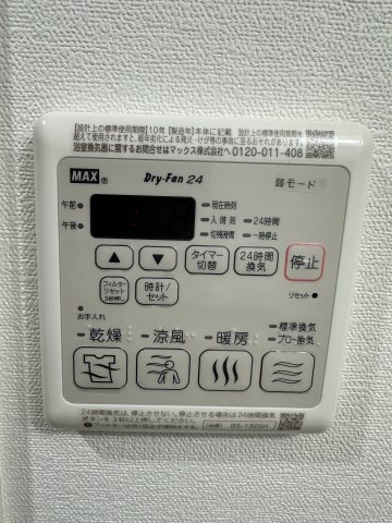 11/17 設備