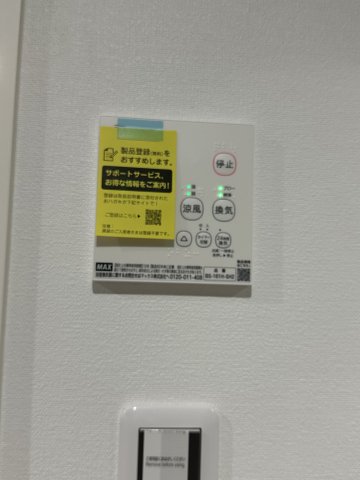 12/18 設備