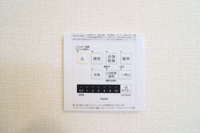 12/20 設備