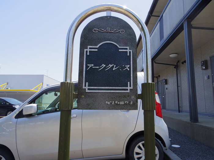 18/19 エントランス