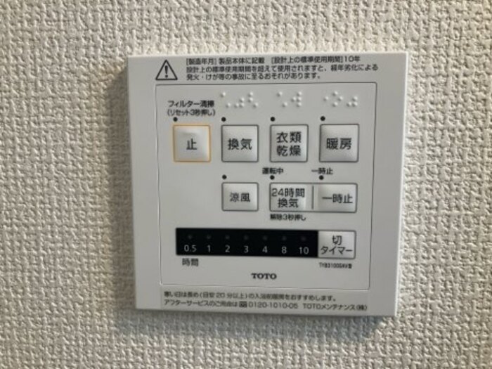 10/21 設備