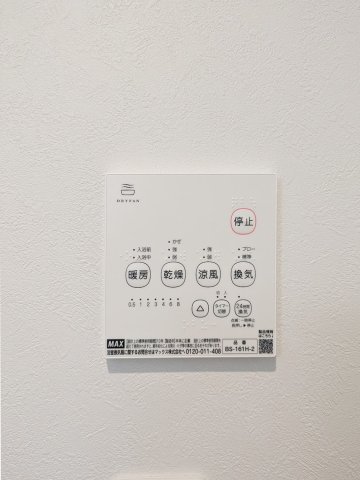 20/30 設備