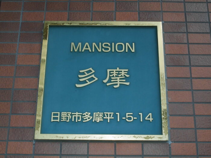 20/20 エントランス