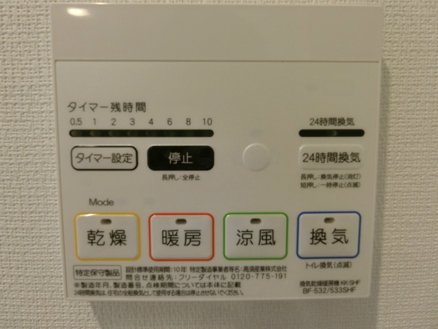 13/23 設備
