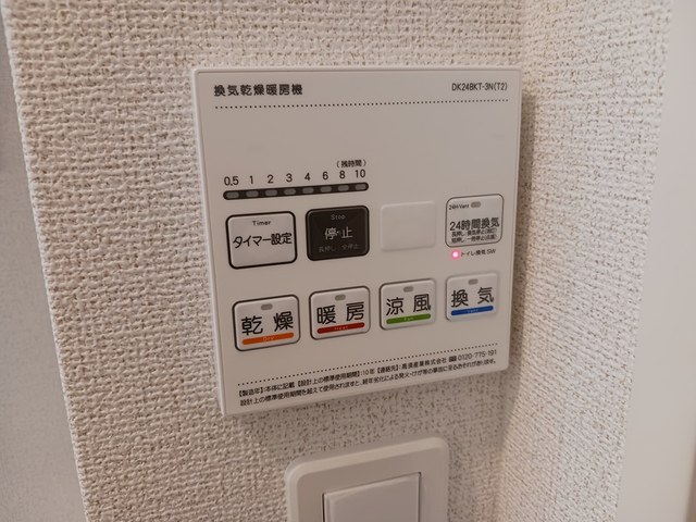 11/20 設備