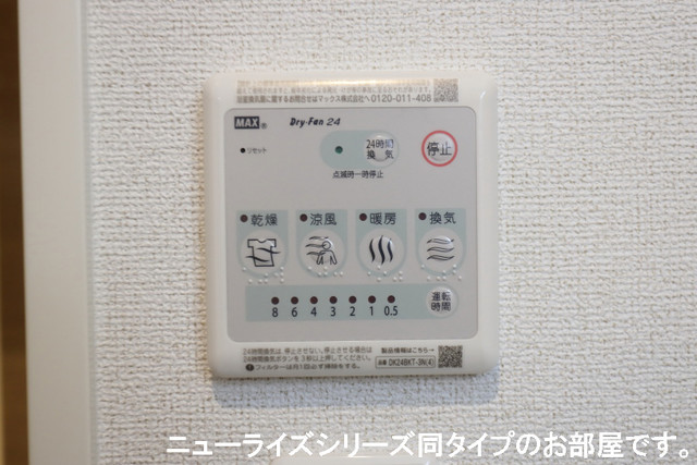 11/20 設備