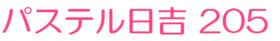 11/13 その他画像