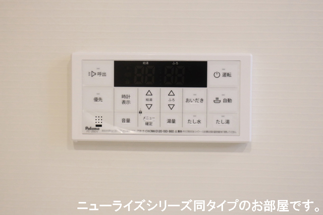 設備