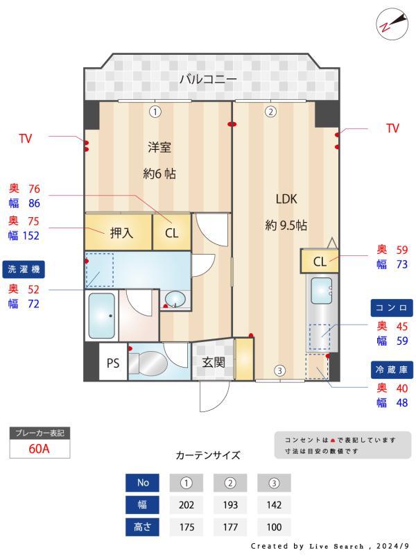 ラミアール聖蹟の間取り