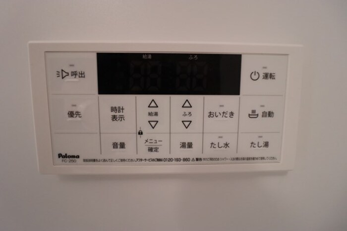 11/20 設備