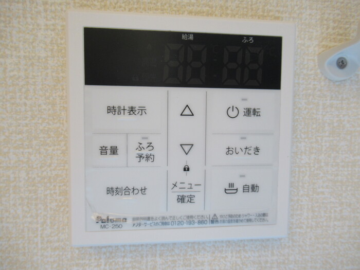 10/20 設備