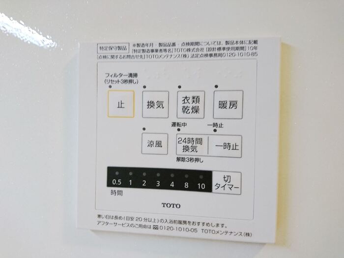11/24 設備