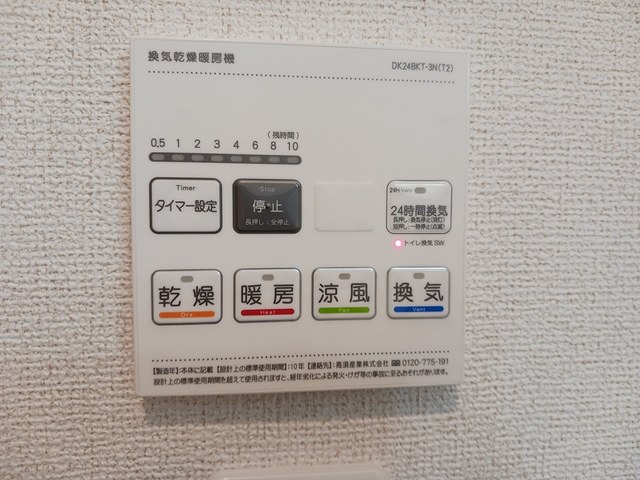 11/20 設備