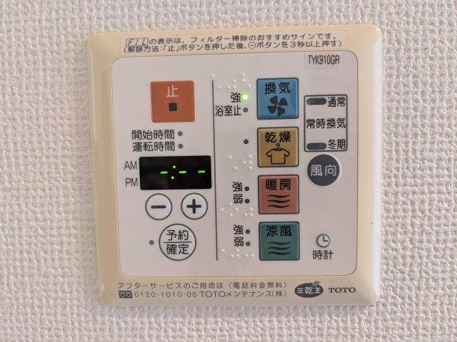 10/26 設備