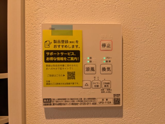 23/29 設備