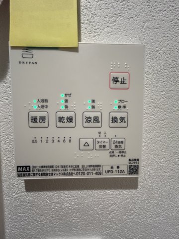 23/30 設備