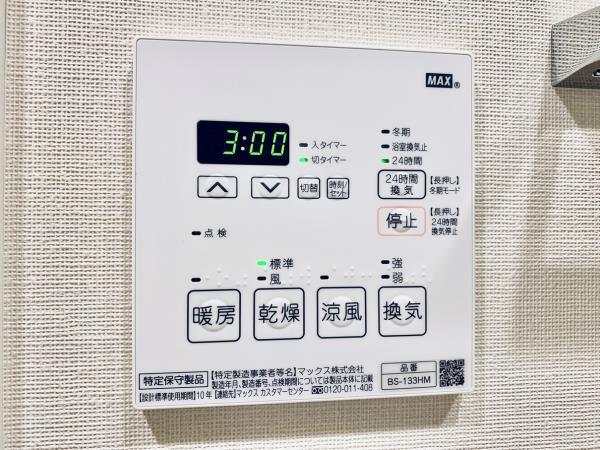 20/30 設備