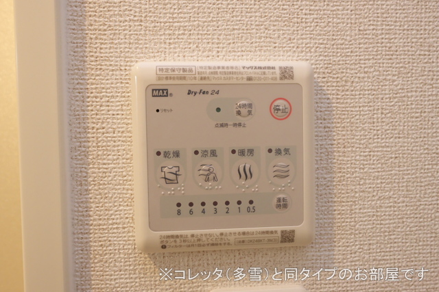 8/20 浴室