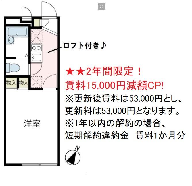 ハイツ慶長原の間取り