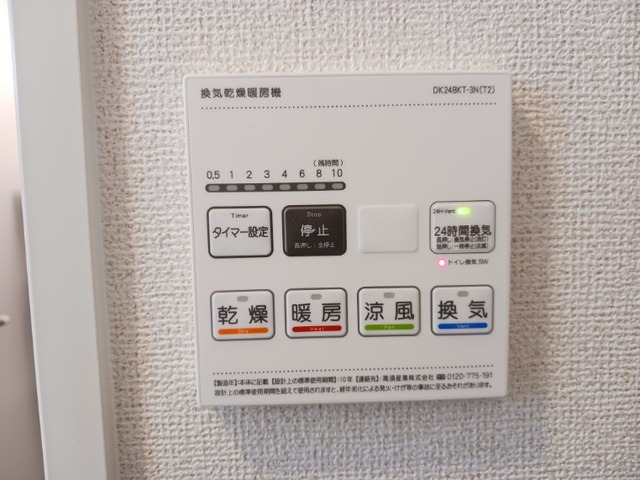 12/20 設備