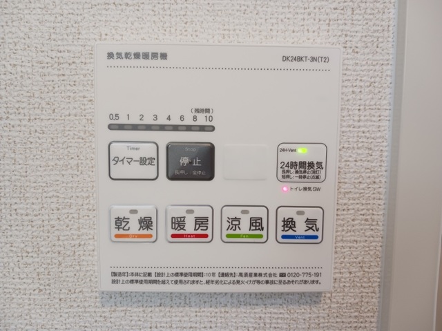 12/20 設備
