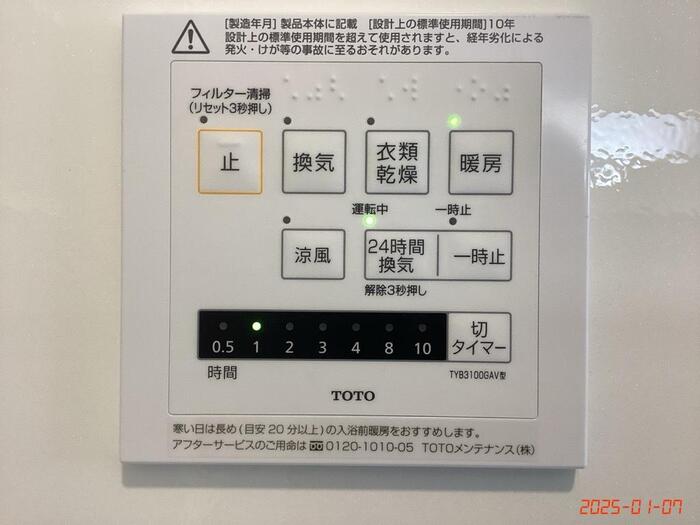 12/21 設備