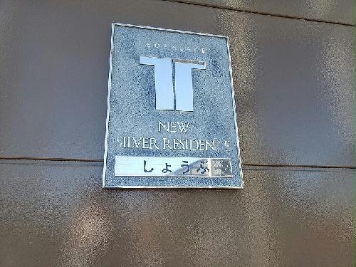 12/14 その他画像