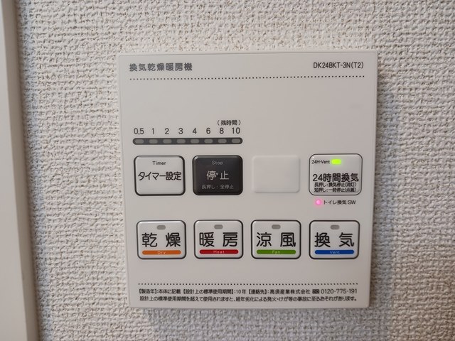 11/20 設備