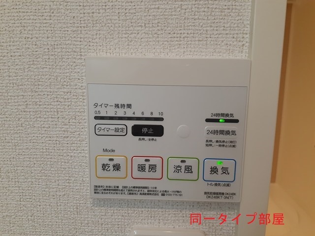 11/20 設備