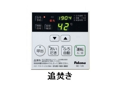 8/24 浴室