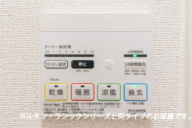 10/20 設備