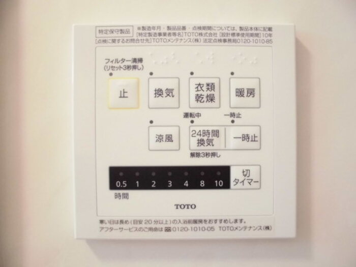 設備