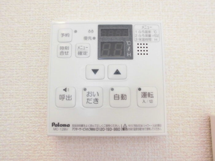 設備