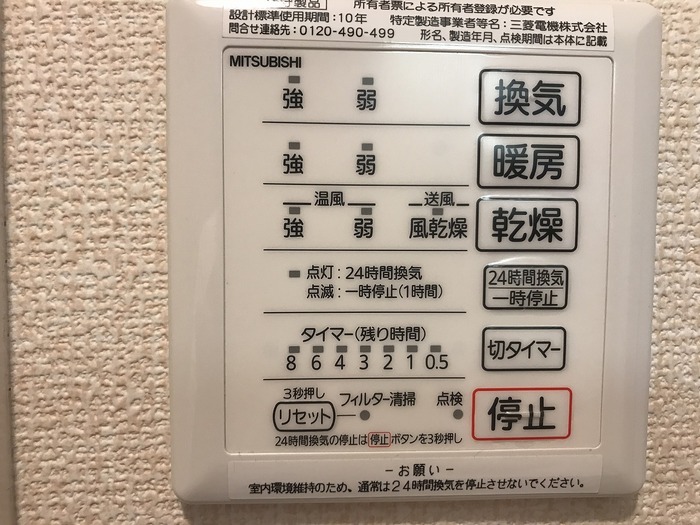 10/29 設備