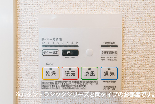 10/20 設備