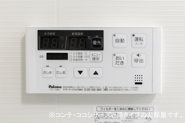 設備