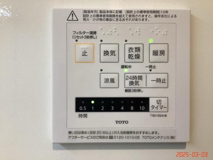 設備