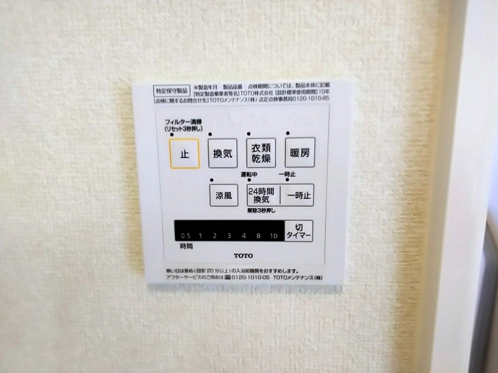 12/30 設備