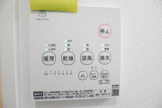 23/30 設備