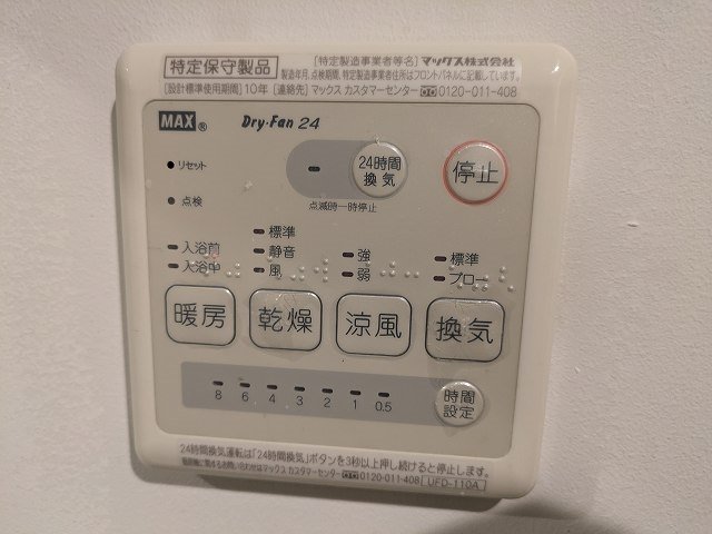 16/23 設備