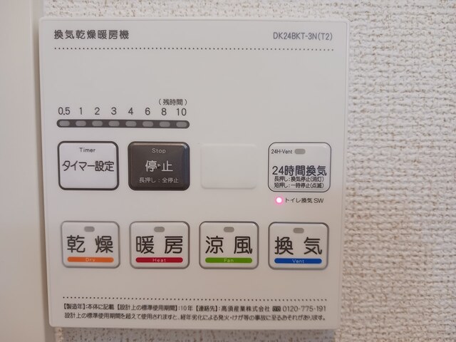 11/20 設備