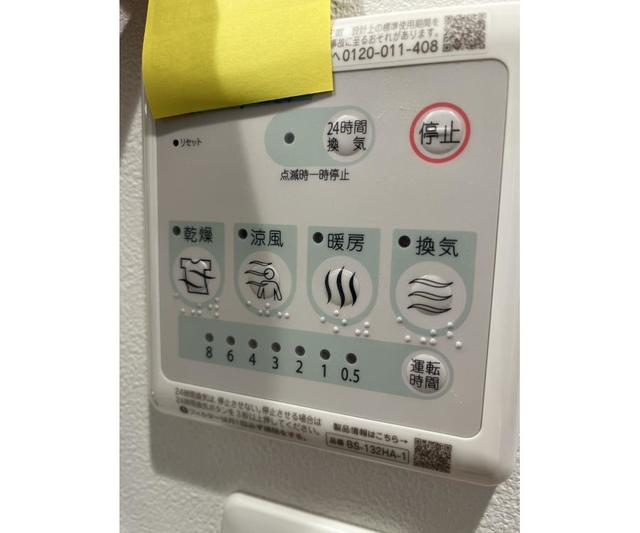 25/30 設備