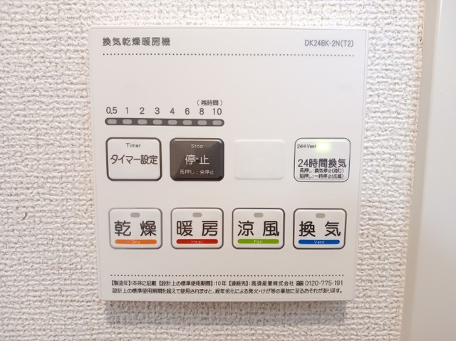 10/20 設備