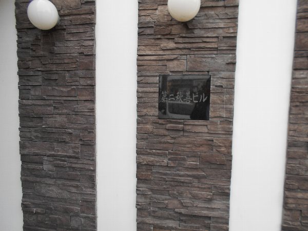 20/28 エントランス