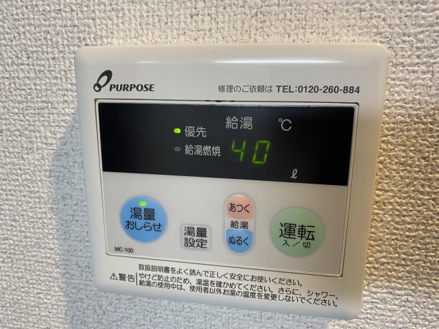11/22 設備